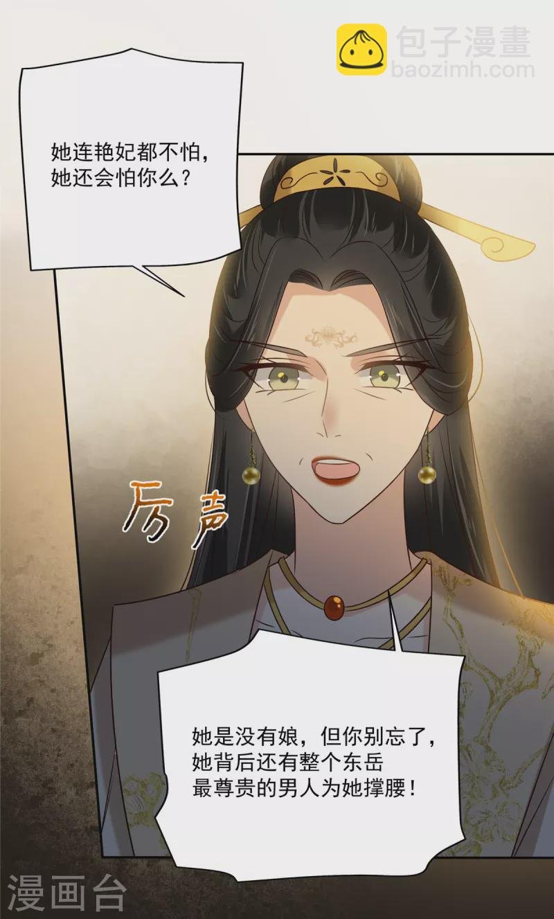 第172话 古代异地恋