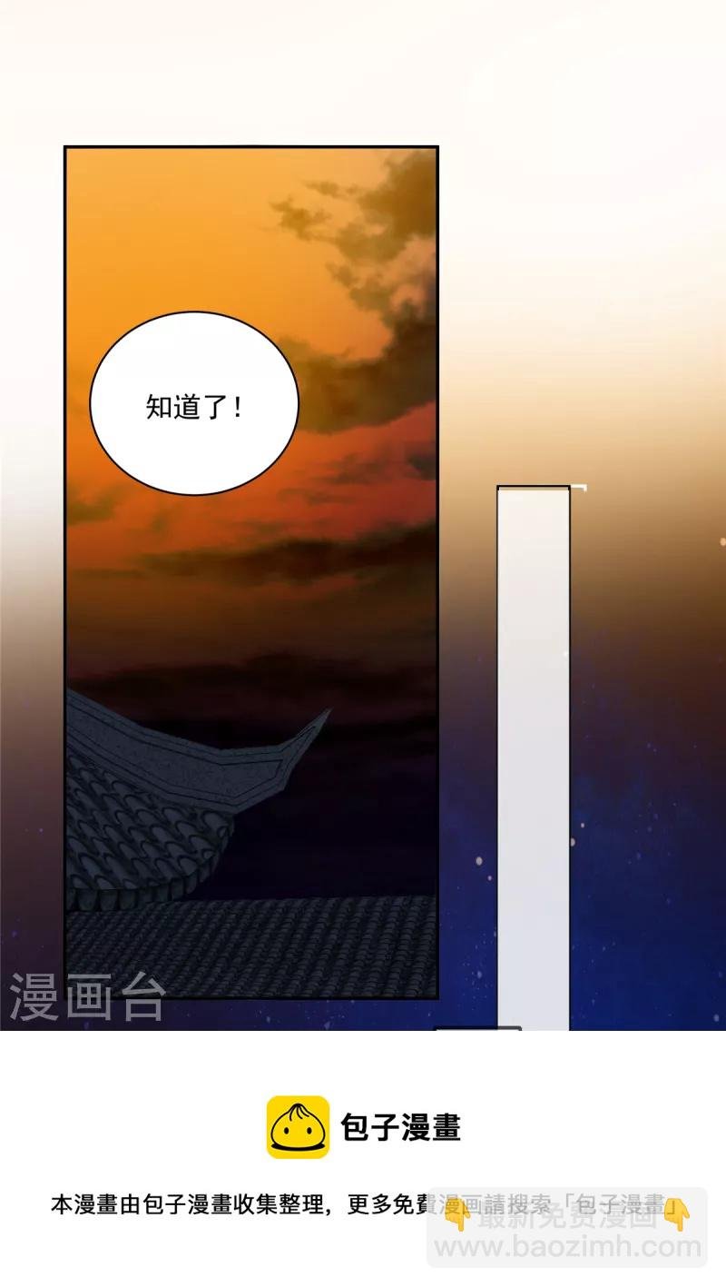 第172话 古代异地恋
