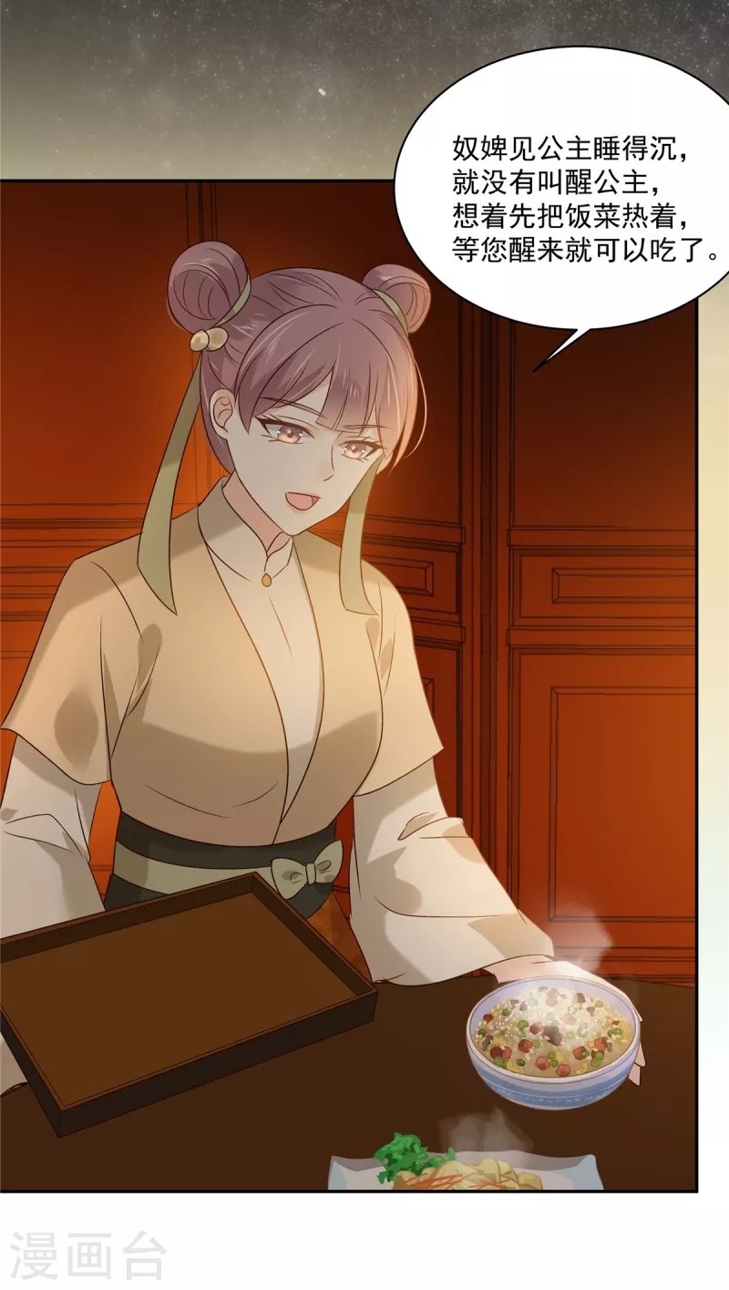 第173话 饭里有毒！