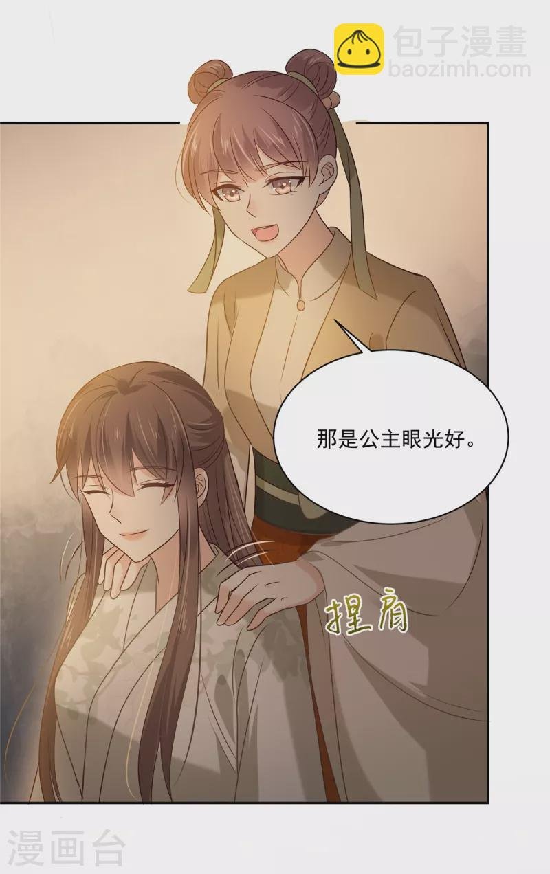 第173话 饭里有毒！