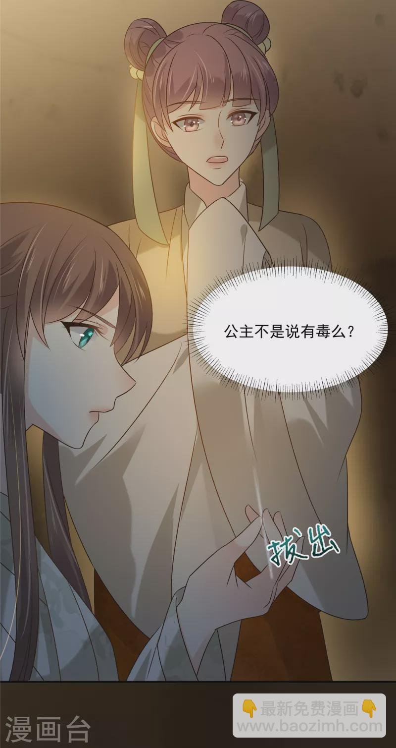 第173话 饭里有毒！