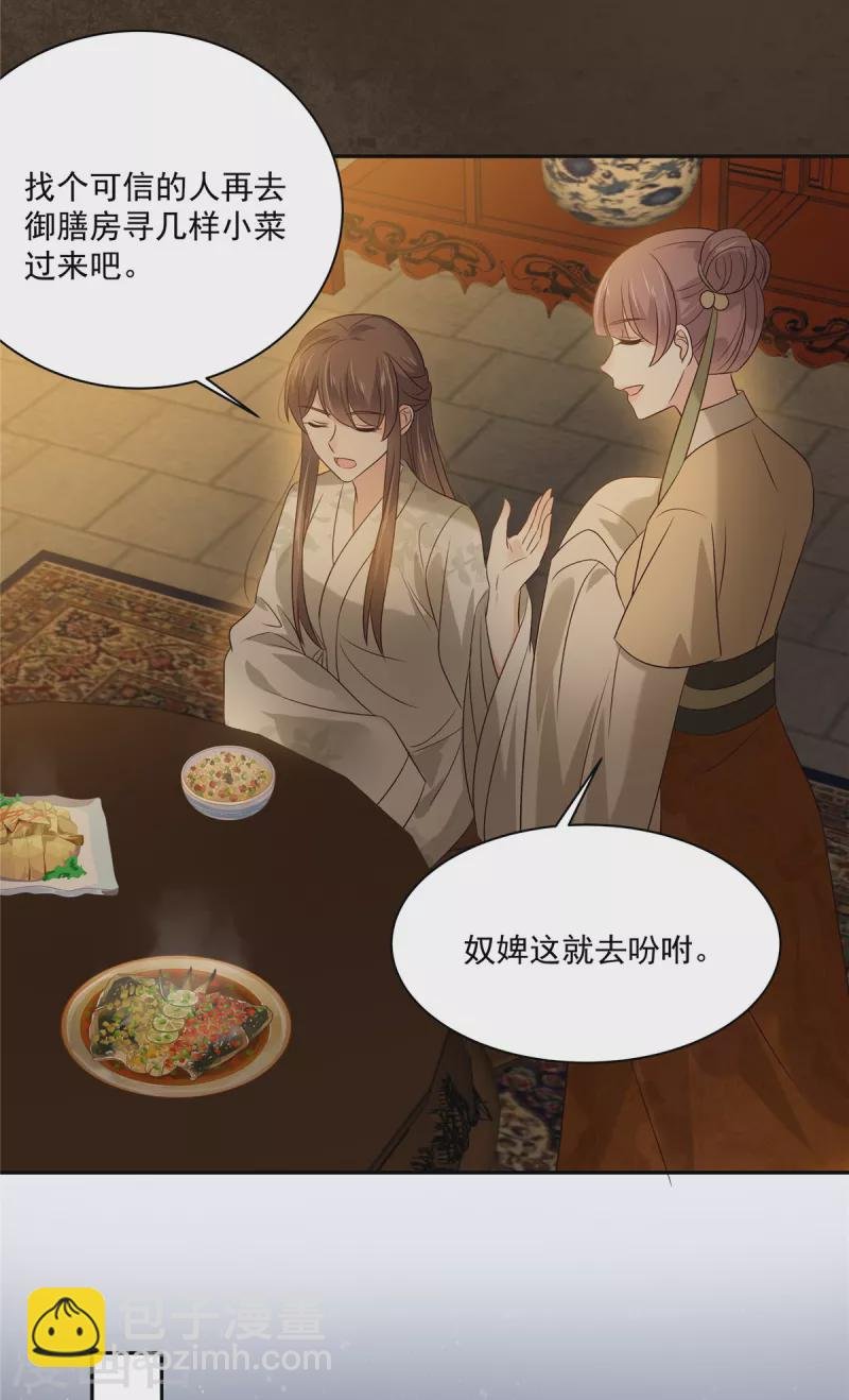 第173话 饭里有毒！