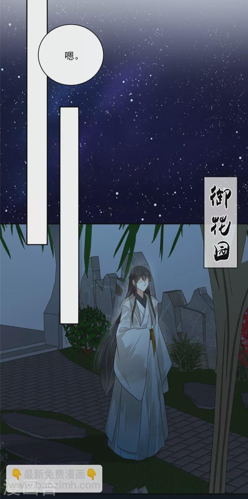 第173话 饭里有毒！