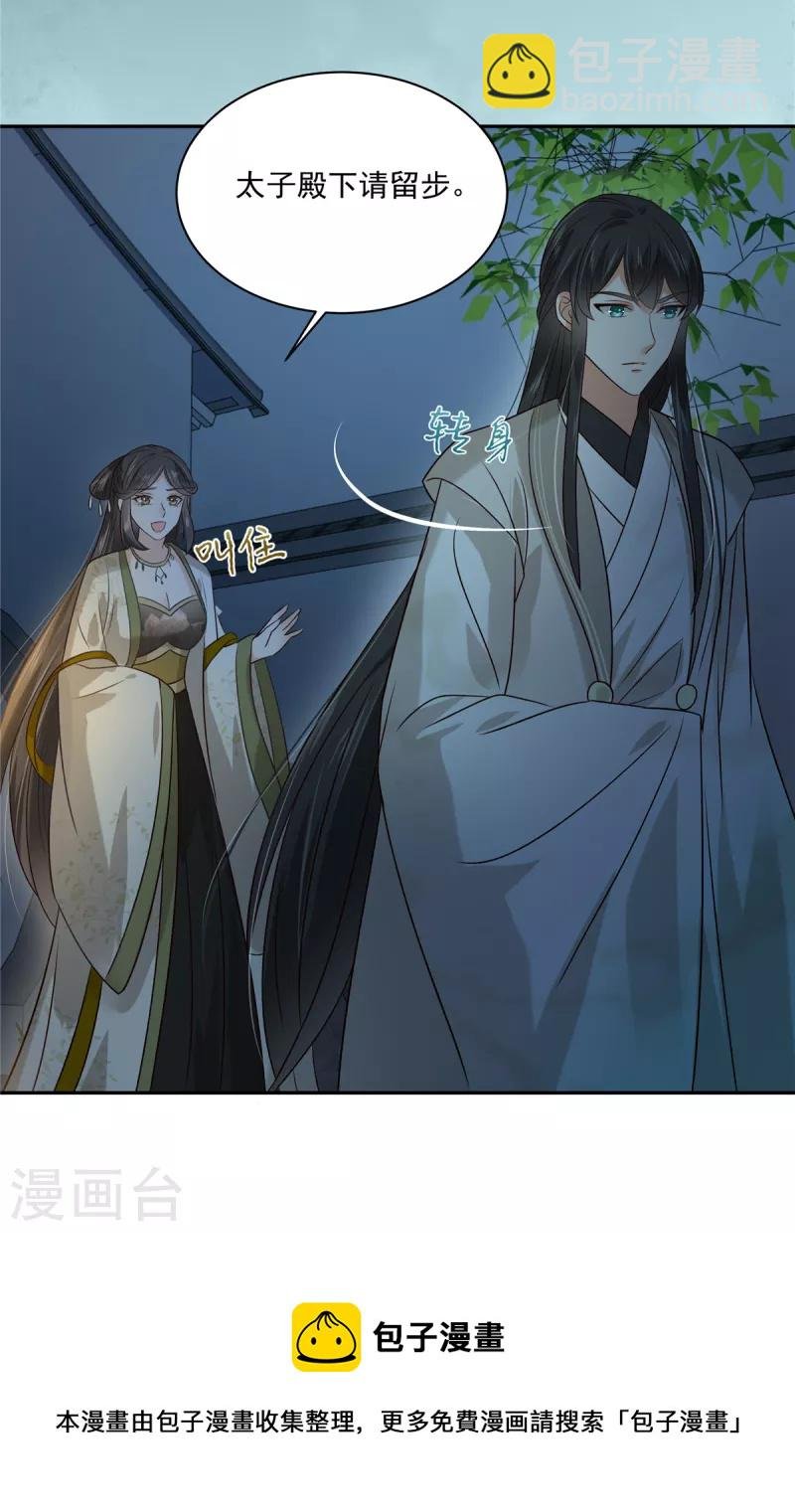 第173话 饭里有毒！