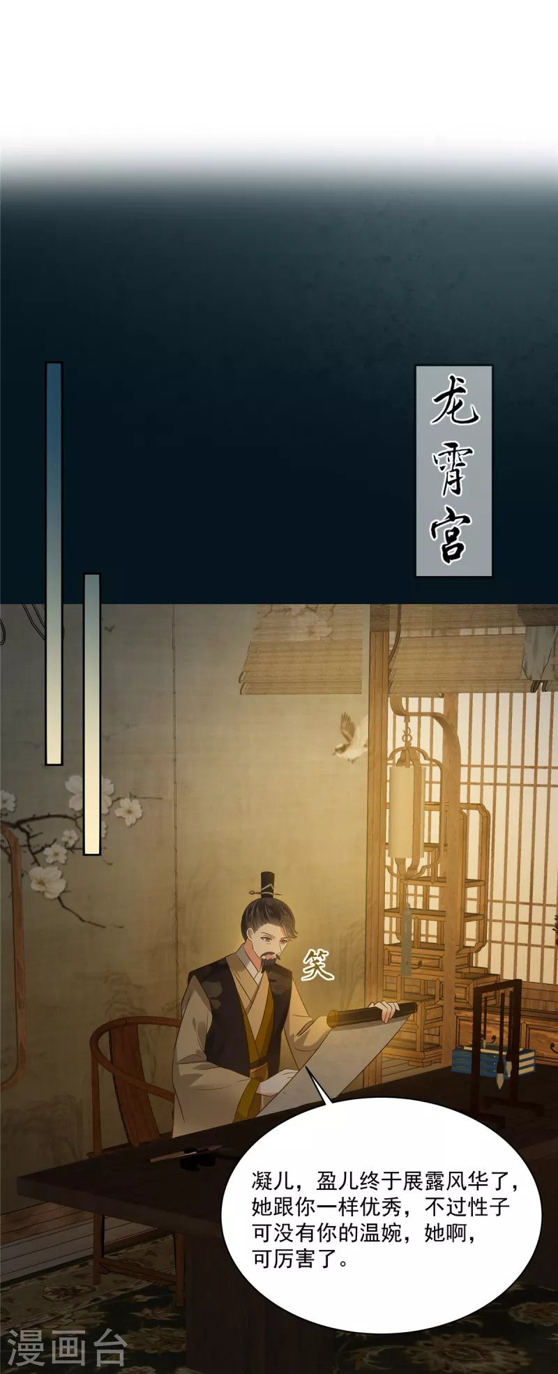 第174话 艳妃惨遭凌辱