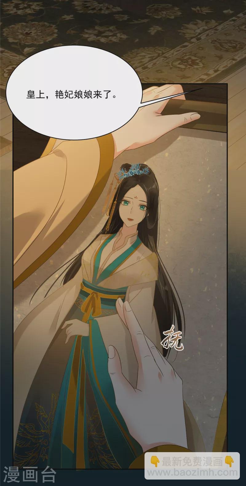 第174话 艳妃惨遭凌辱