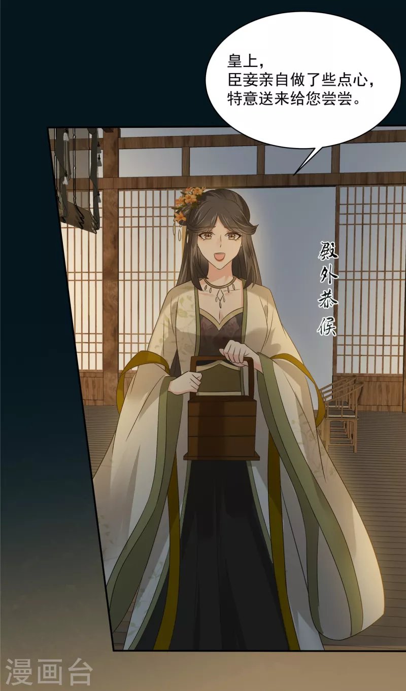 第174话 艳妃惨遭凌辱