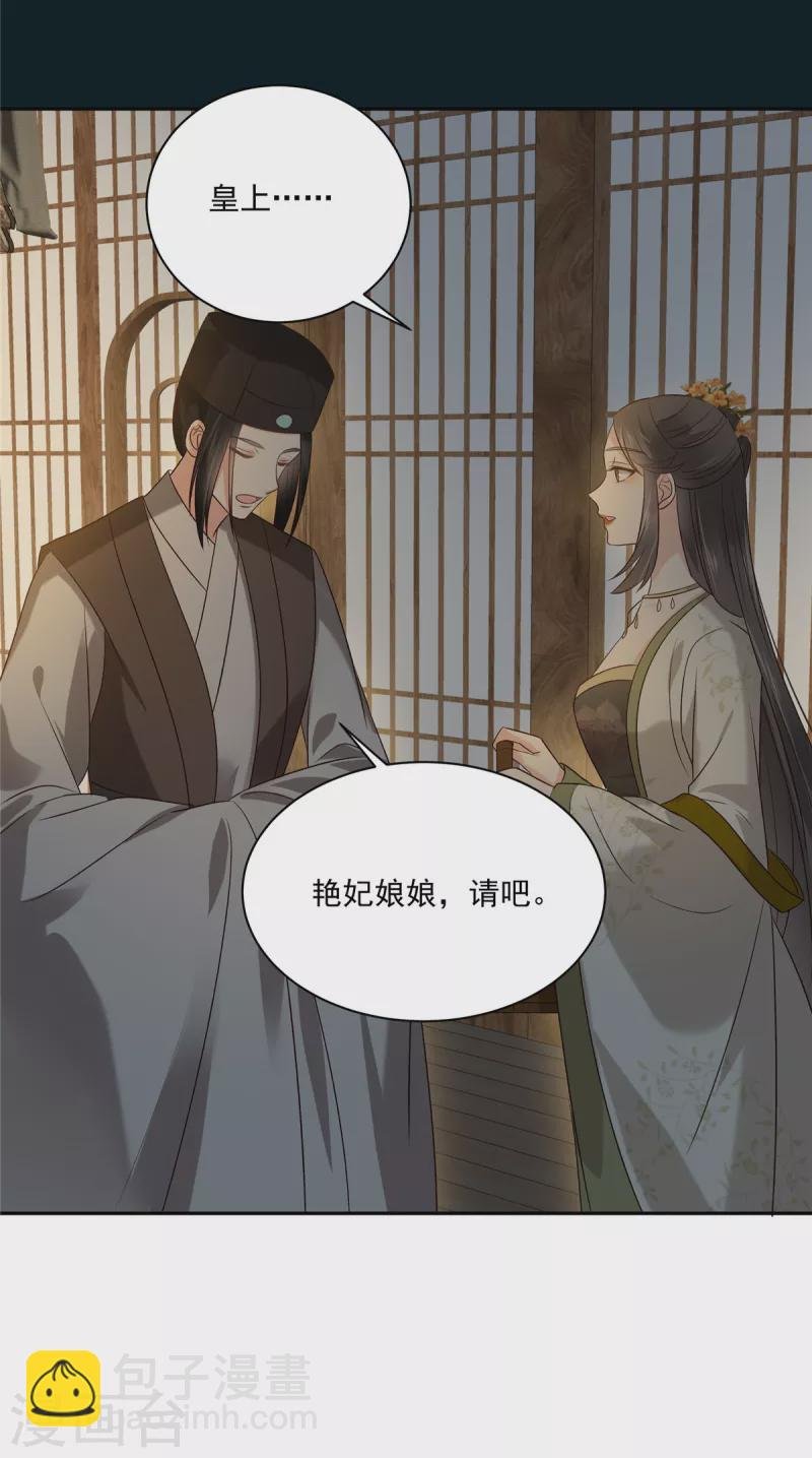 第174话 艳妃惨遭凌辱