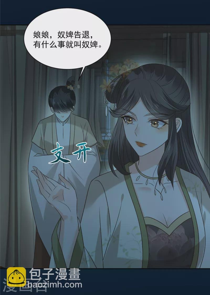 第174话 艳妃惨遭凌辱