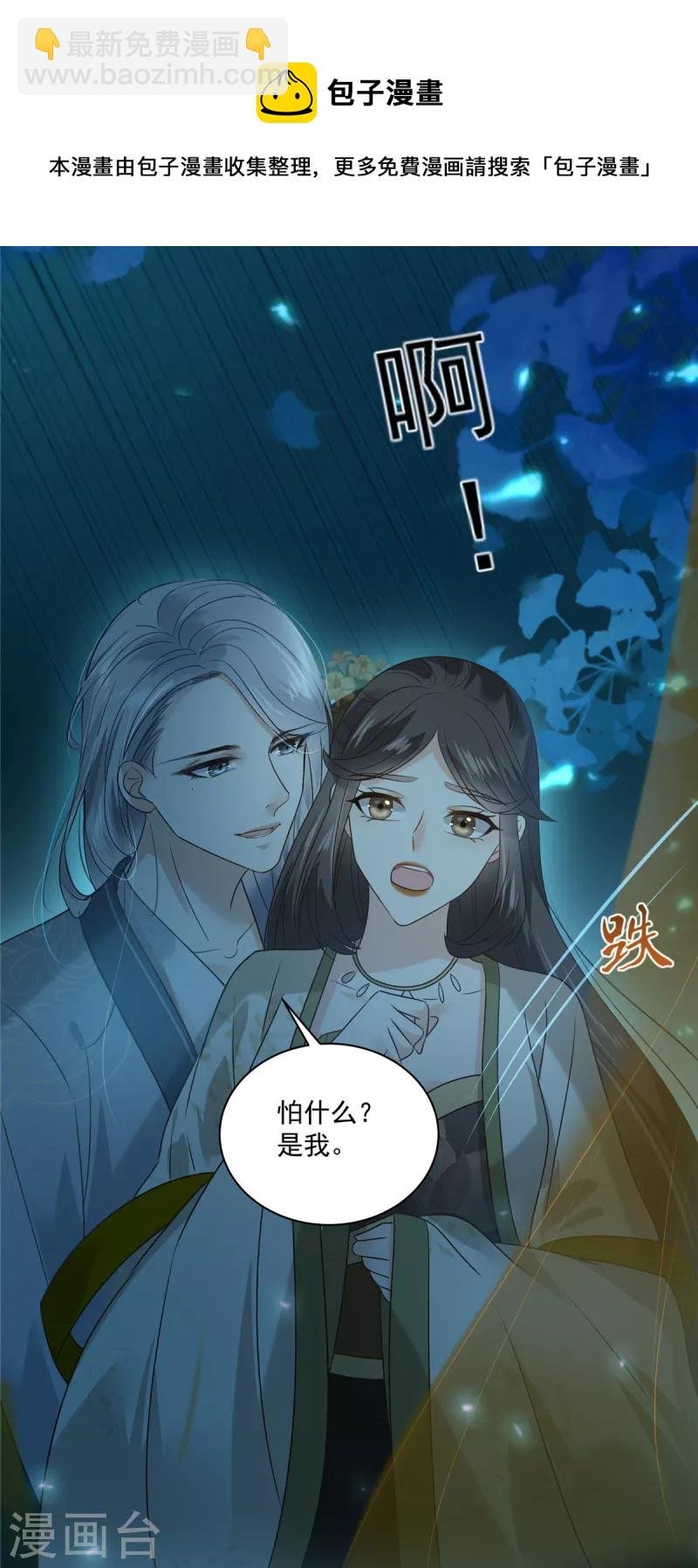 第174话 艳妃惨遭凌辱