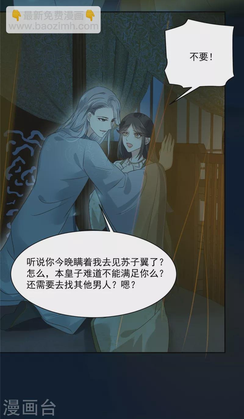 第174话 艳妃惨遭凌辱