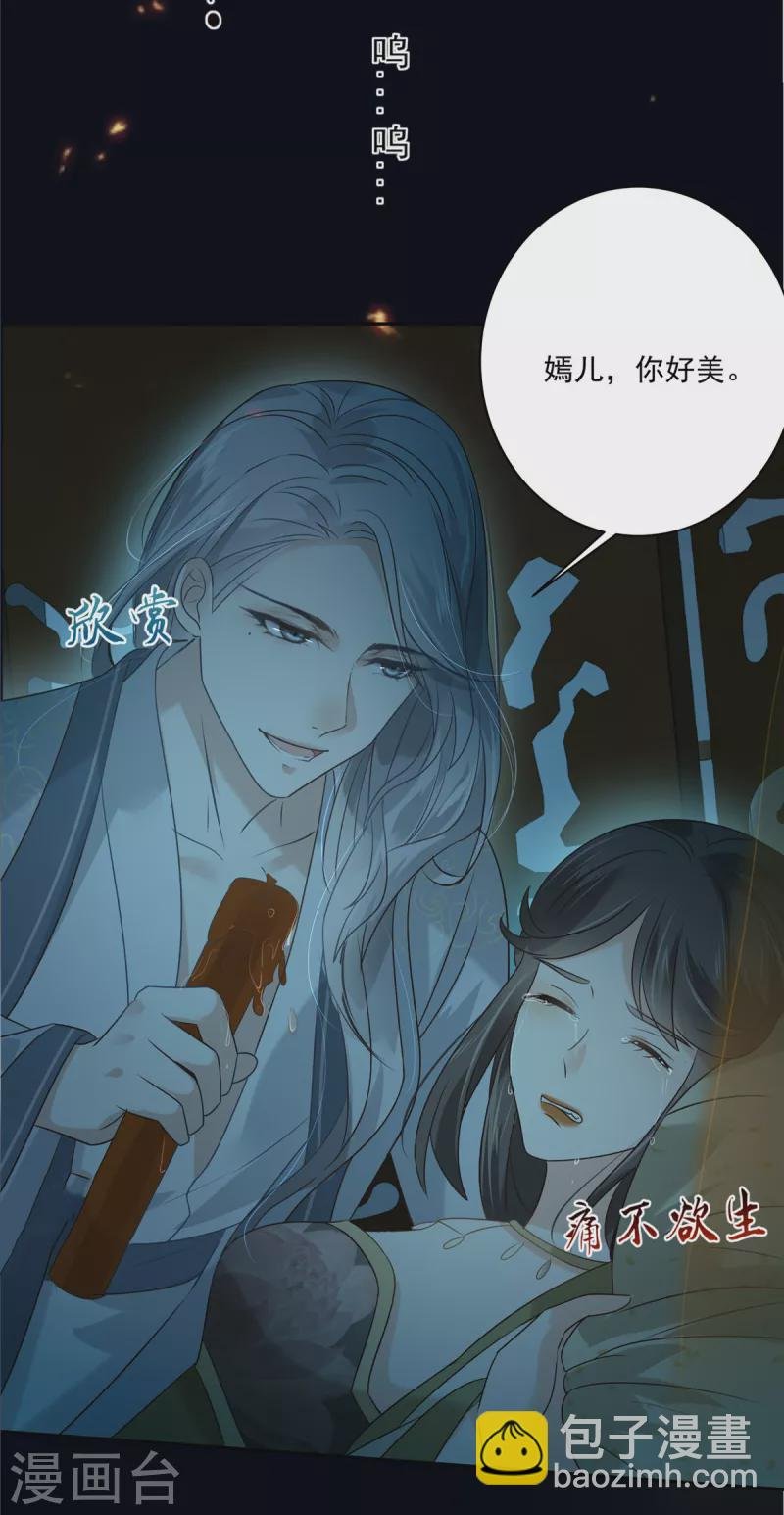 第174话 艳妃惨遭凌辱