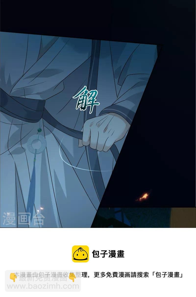 第174话 艳妃惨遭凌辱