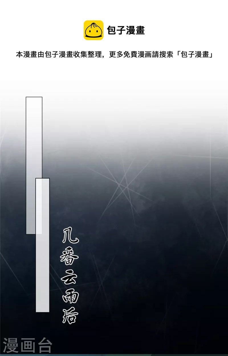 第175话 百花会