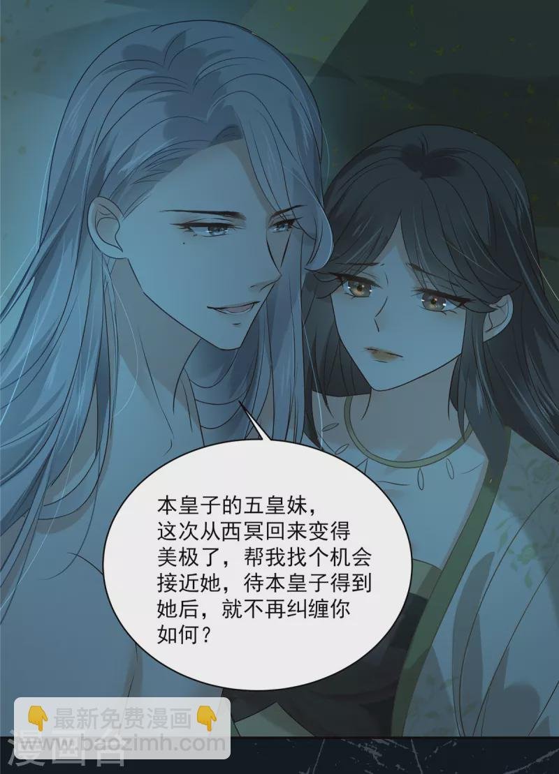 第175话 百花会