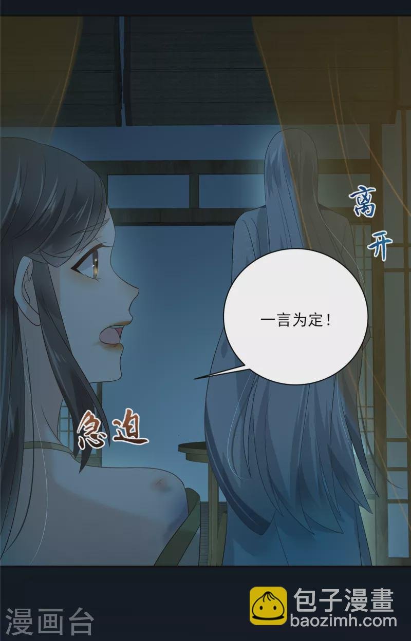 第175话 百花会