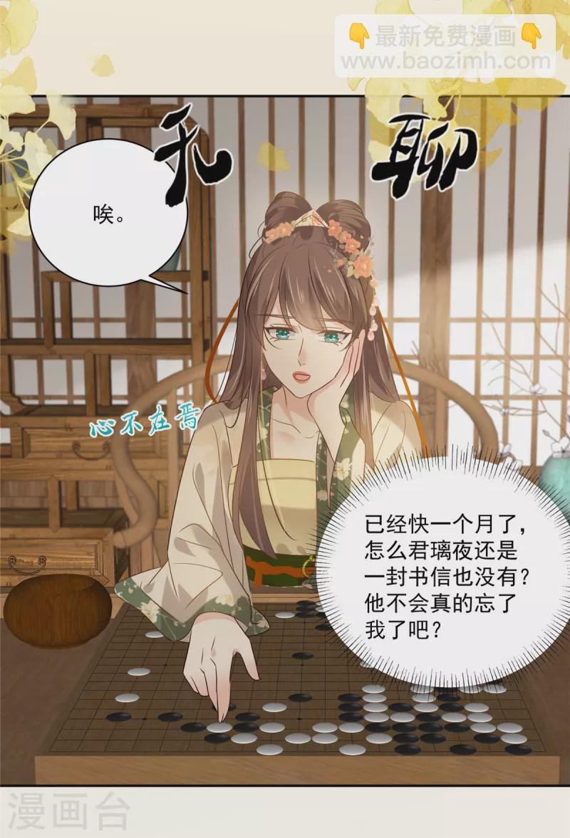 第175话 百花会
