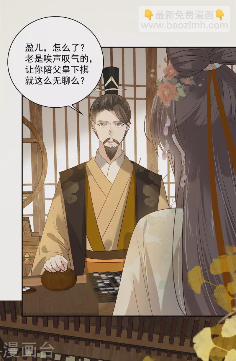 第175话 百花会