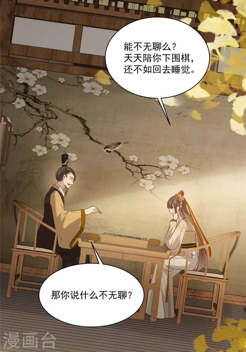 第175话 百花会
