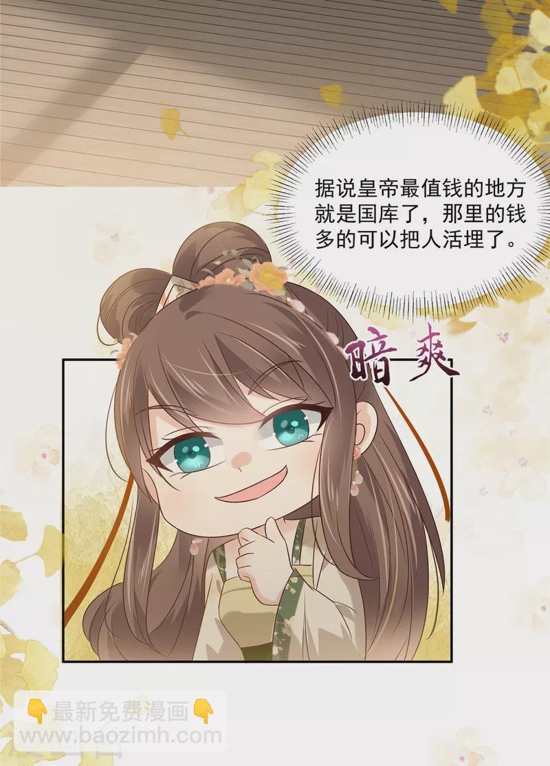 第175话 百花会
