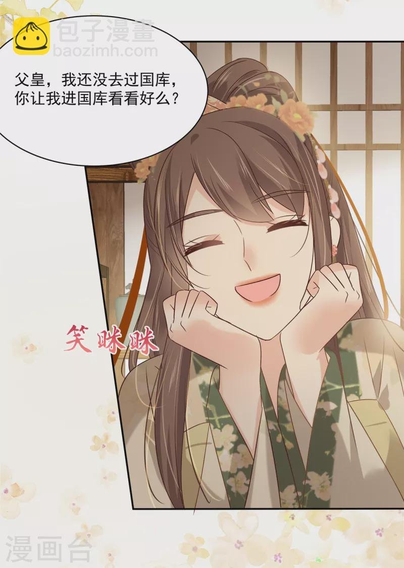 第175话 百花会