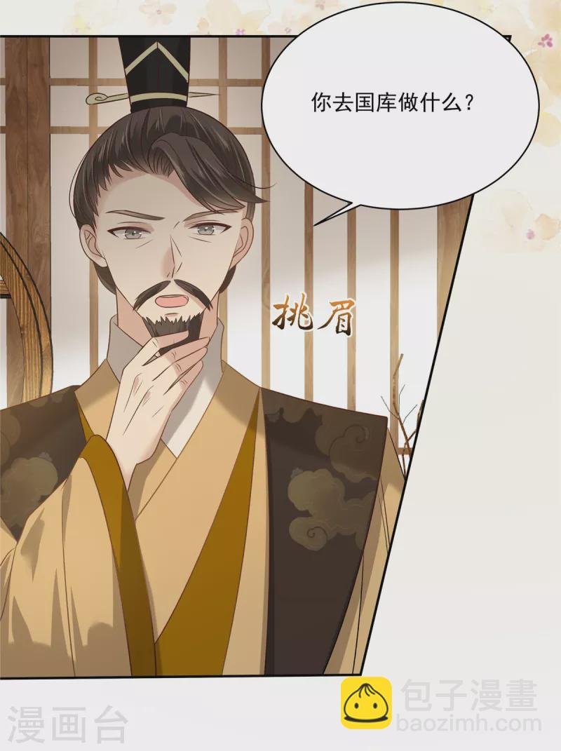 第175话 百花会