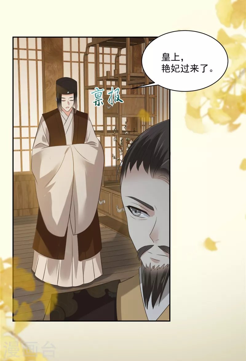第175话 百花会