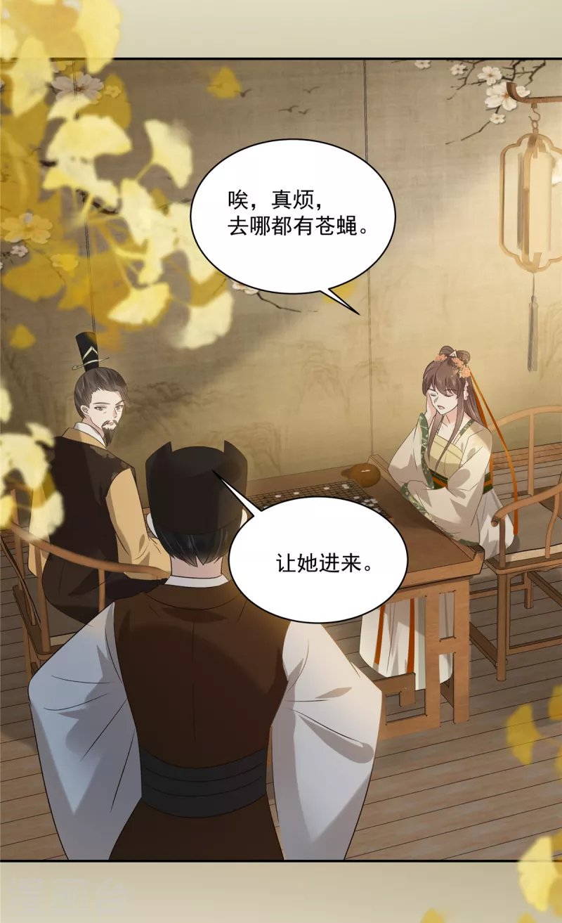 第175话 百花会