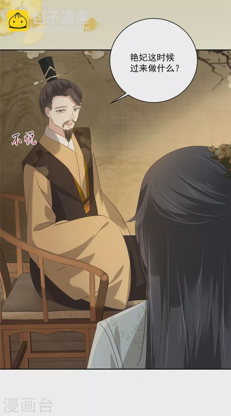 第175话 百花会