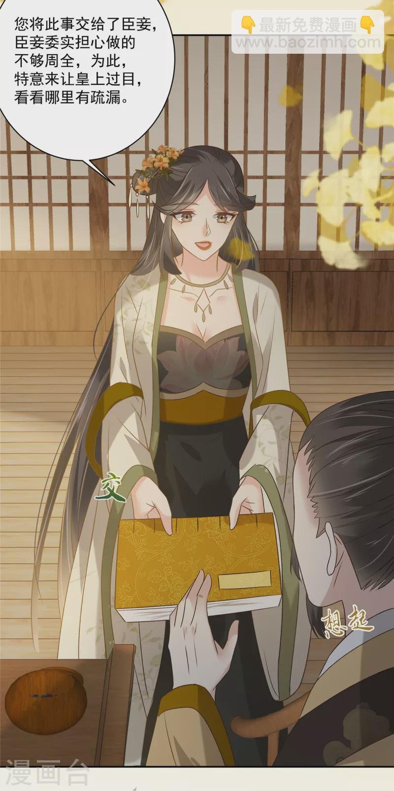 第175话 百花会