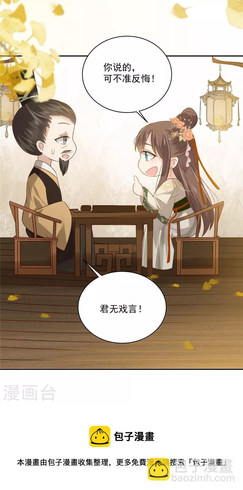 第175话 百花会