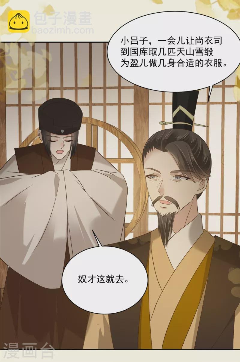 第176话 准备提亲