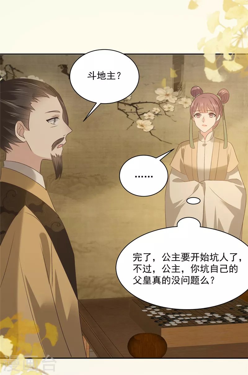 第176话 准备提亲