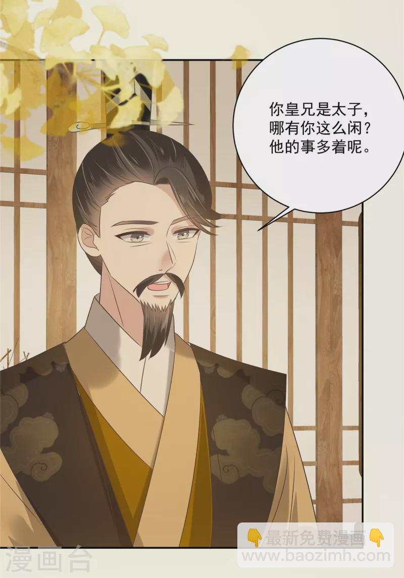 第176话 准备提亲