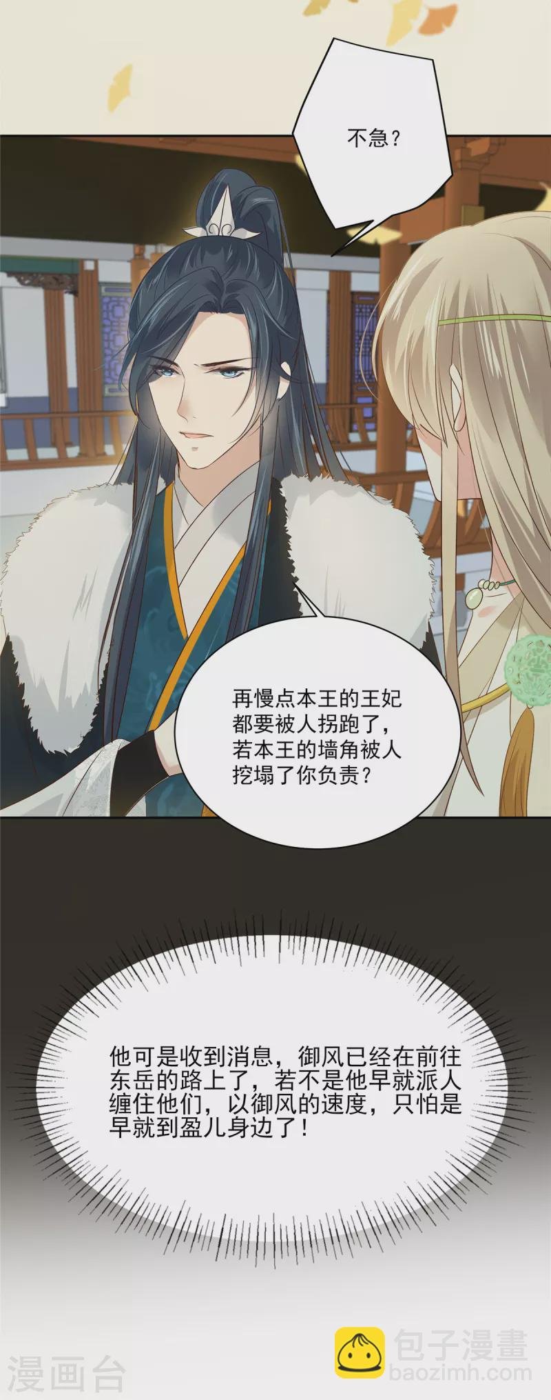 第176话 准备提亲