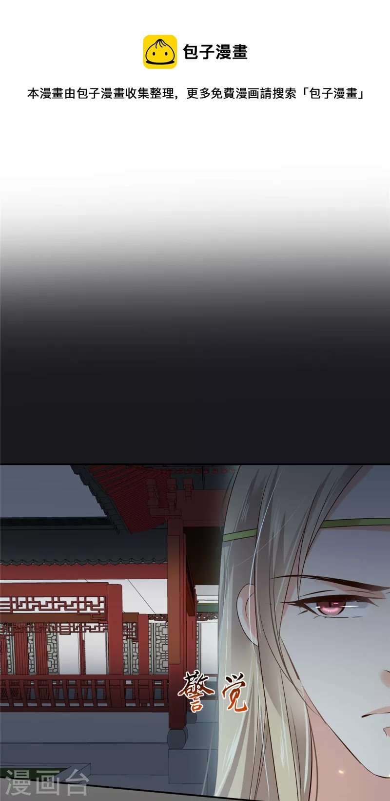 第177话 出宫