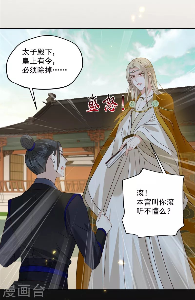 第177话 出宫