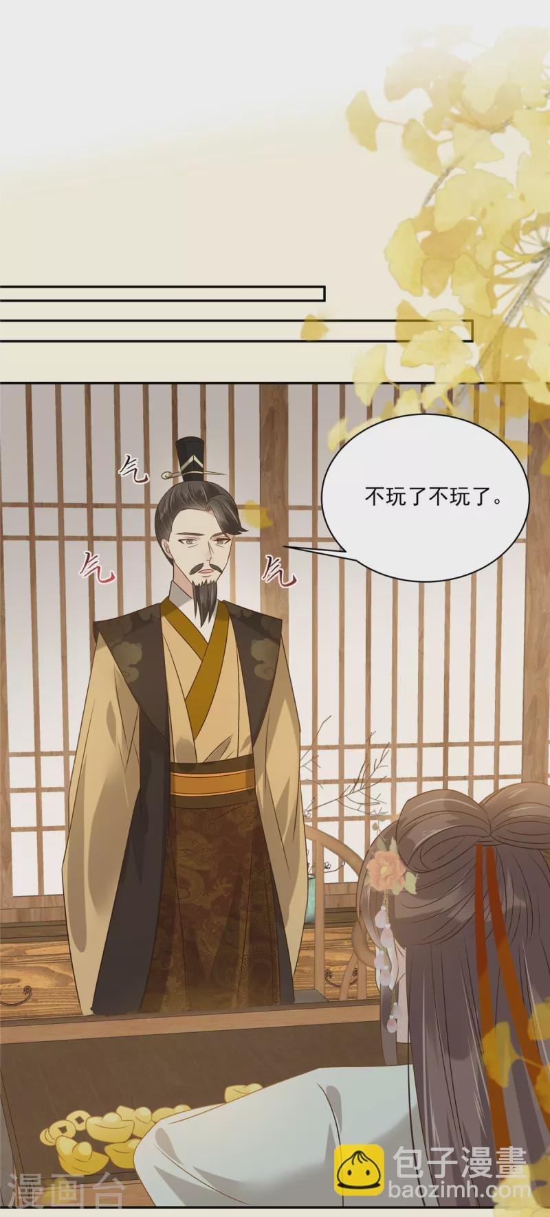 第177话 出宫