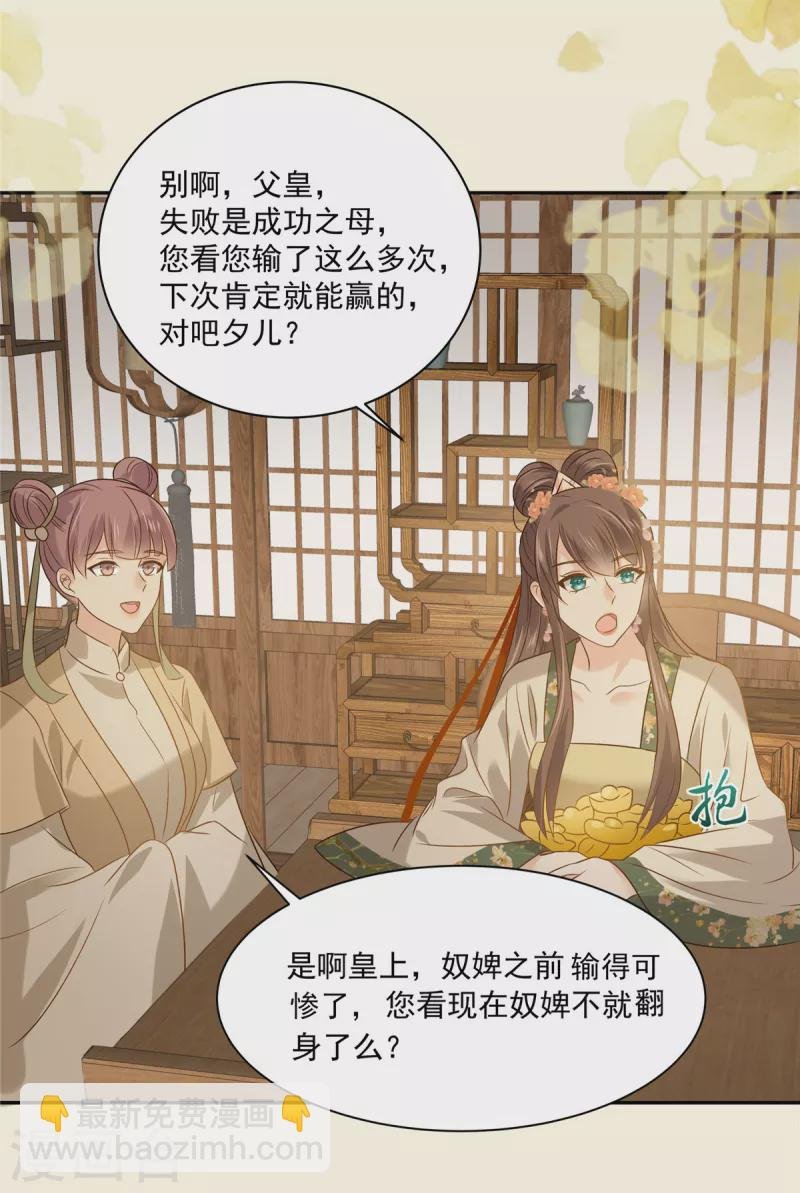 第177话 出宫