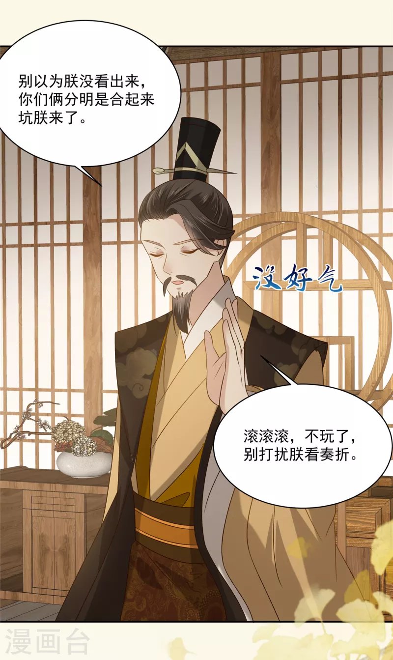 第177话 出宫
