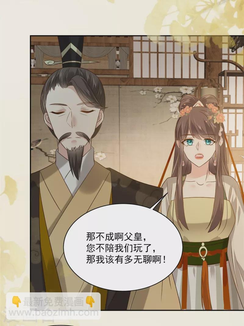 第177话 出宫