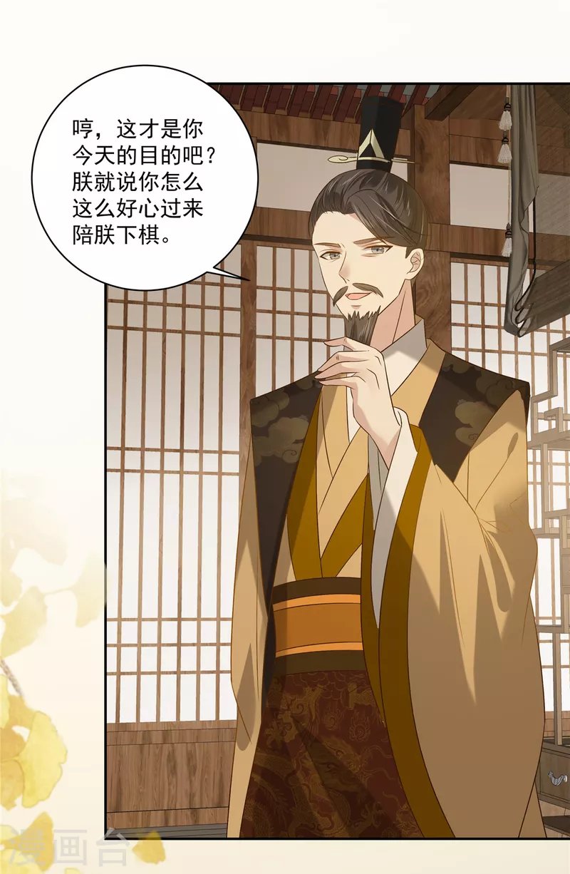 第177话 出宫