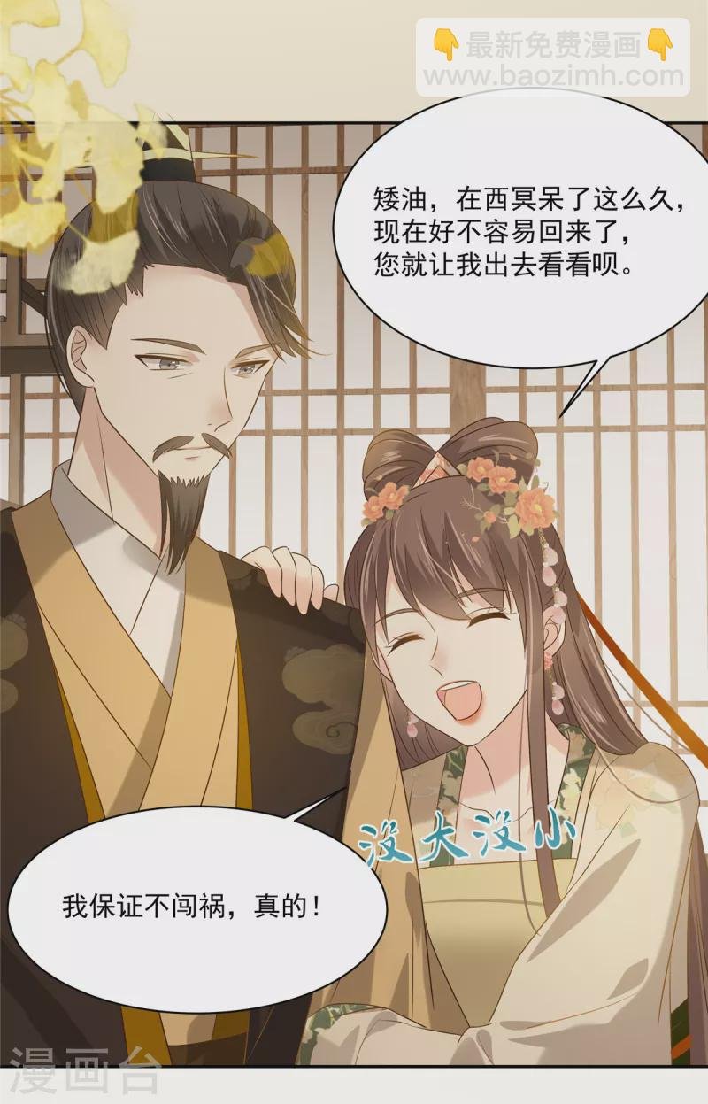 第177话 出宫