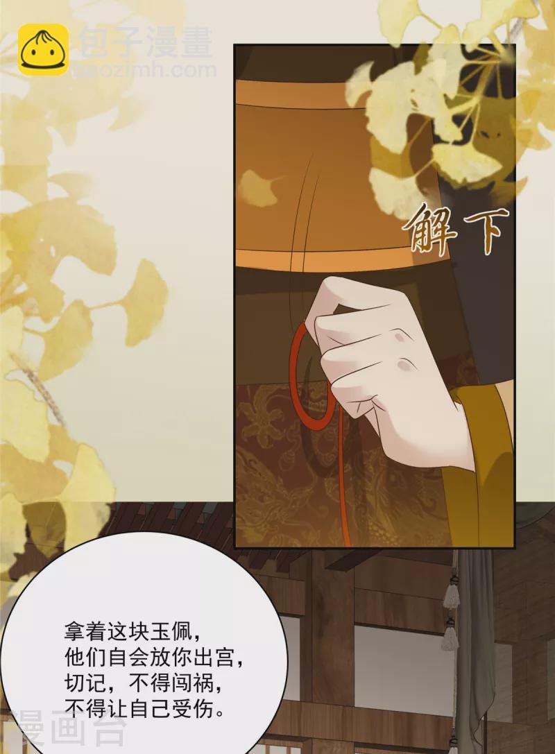 第177话 出宫