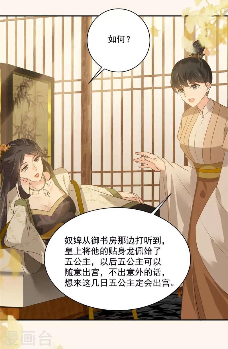 第177话 出宫