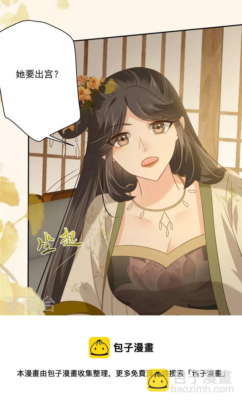 第177话 出宫