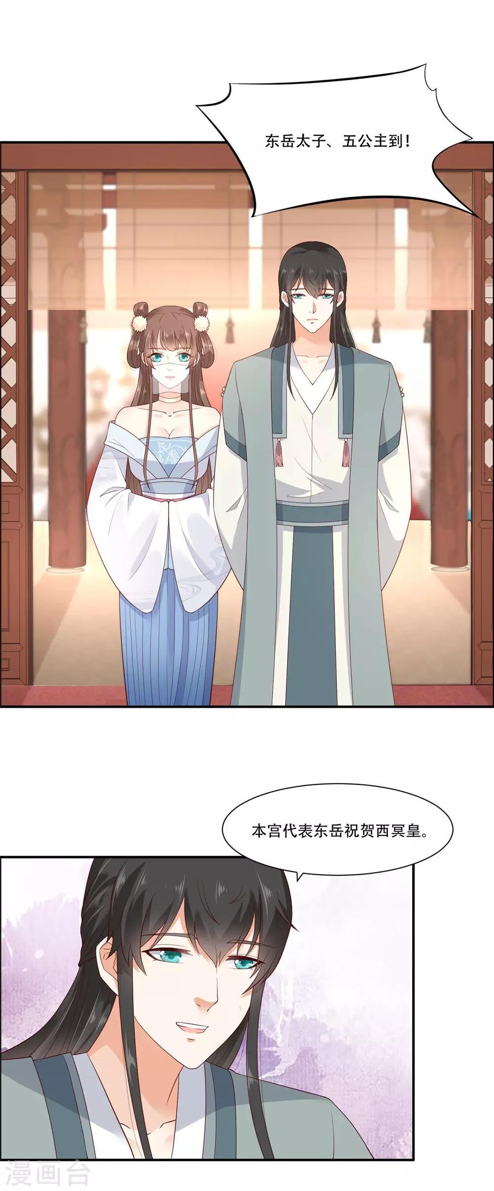 第18话 天要亡我