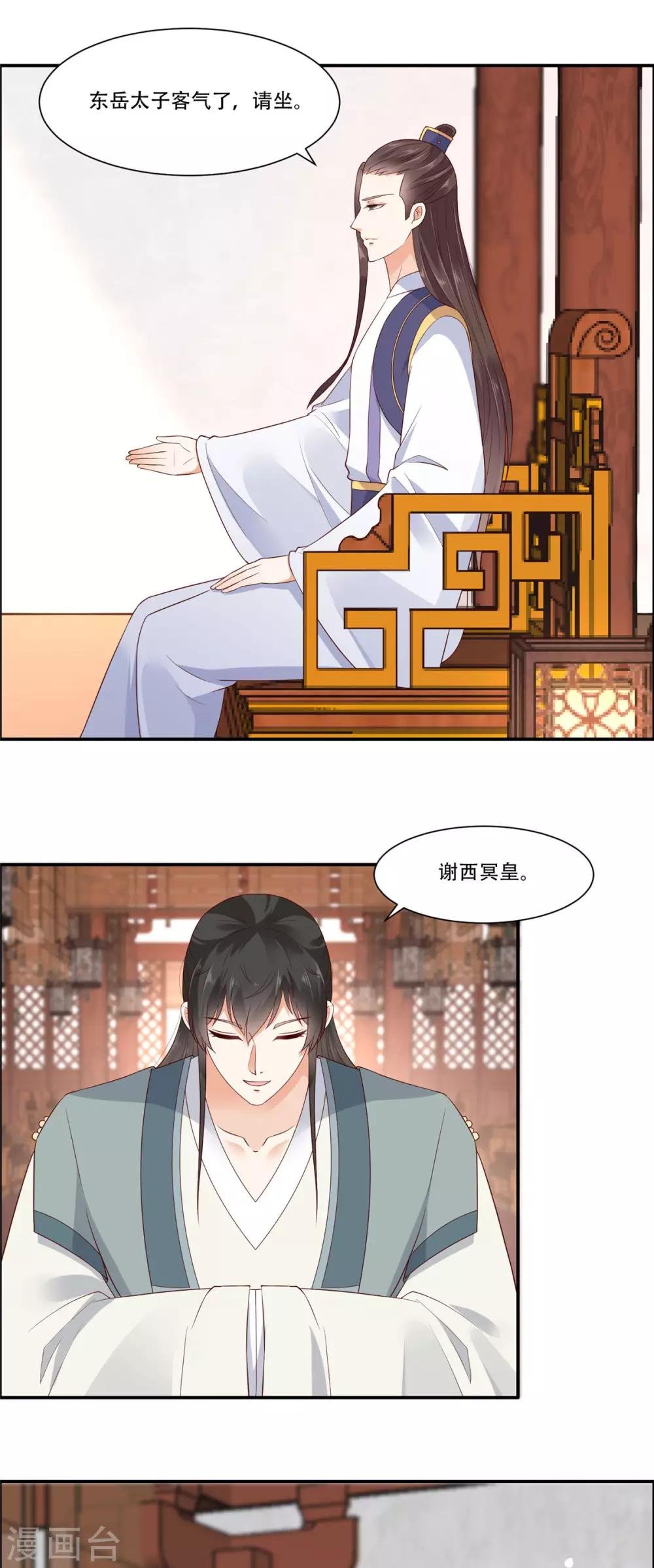 第18话 天要亡我