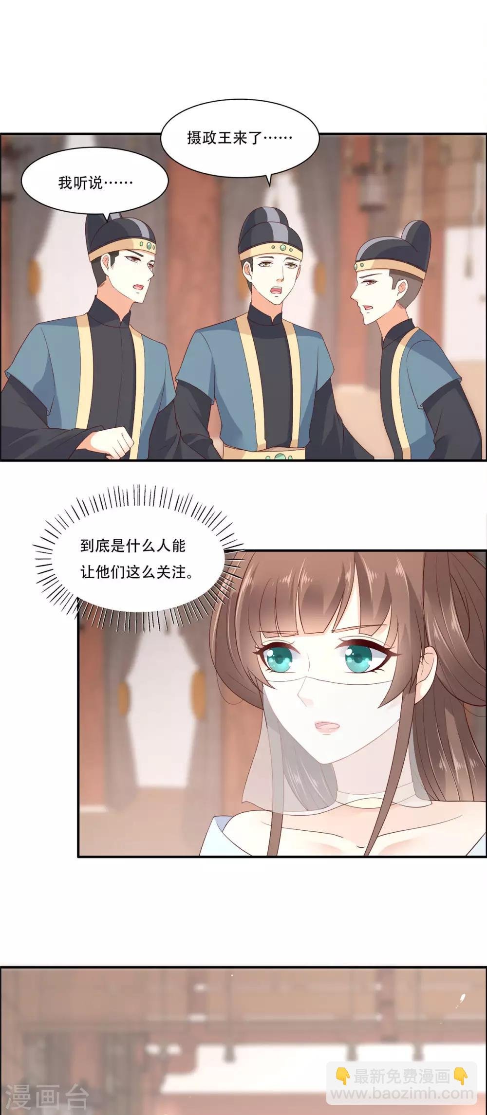 第18话 天要亡我