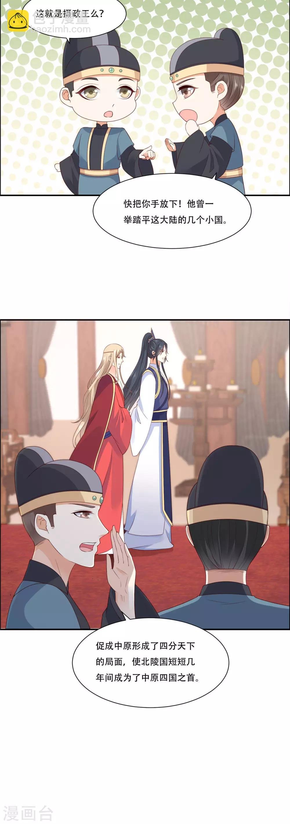 第18话 天要亡我